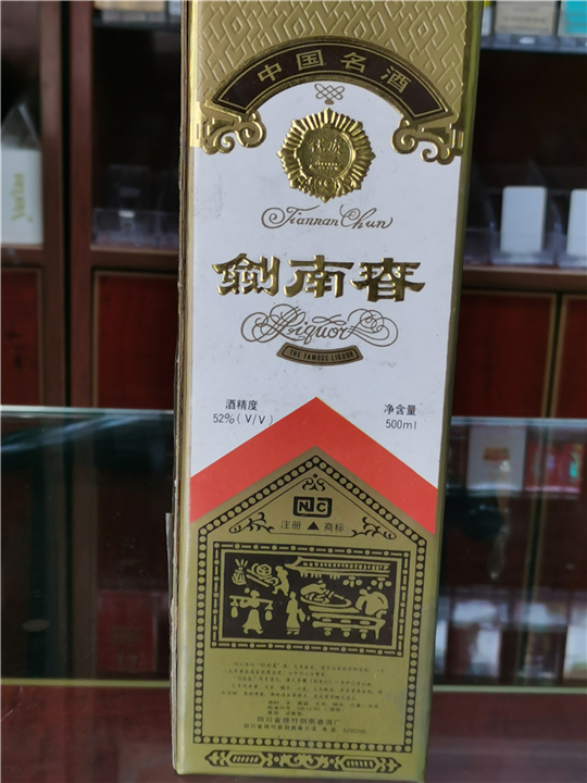 六盘水烟酒回收剑南春回收