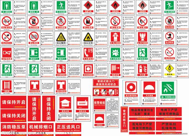 消防安全贴示-龙岩消防器材厂