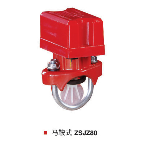 马鞍式水流指示器-福建消防工程安装2