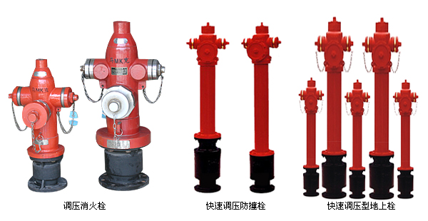 地上消火栓-龙岩消防器材/福建消防工程1
