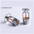 快速洒水喷头隐蔽型喷头-福建消防工程安装