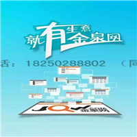 漳州金泉网电话|漳州金泉网价格