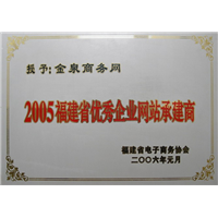 漳州金泉网网站推广 