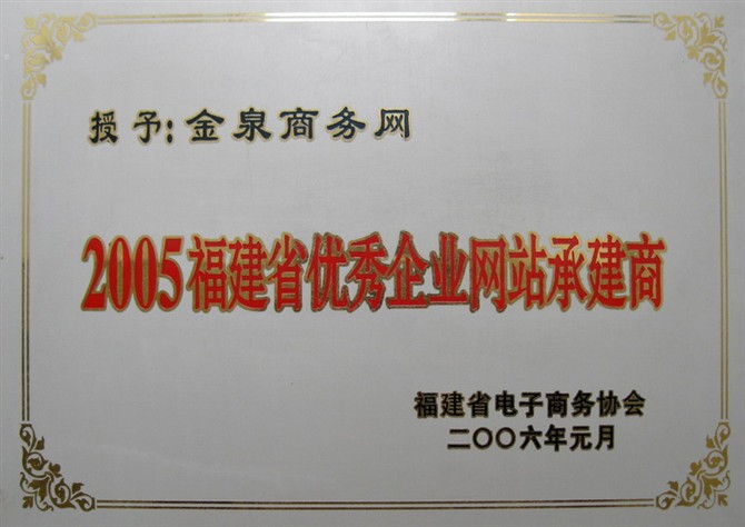 漳州金泉网网站服务 