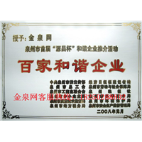 漳州金泉网网站建设