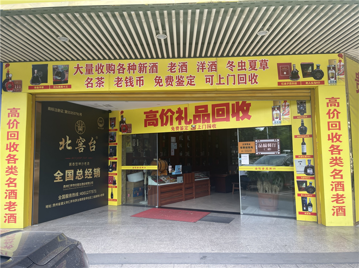 惠州礼品回收