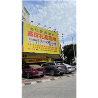 河源烟酒回收-惠州烟酒回收