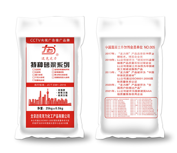 新疆特种砂浆