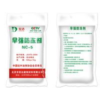 新疆早强防冻剂