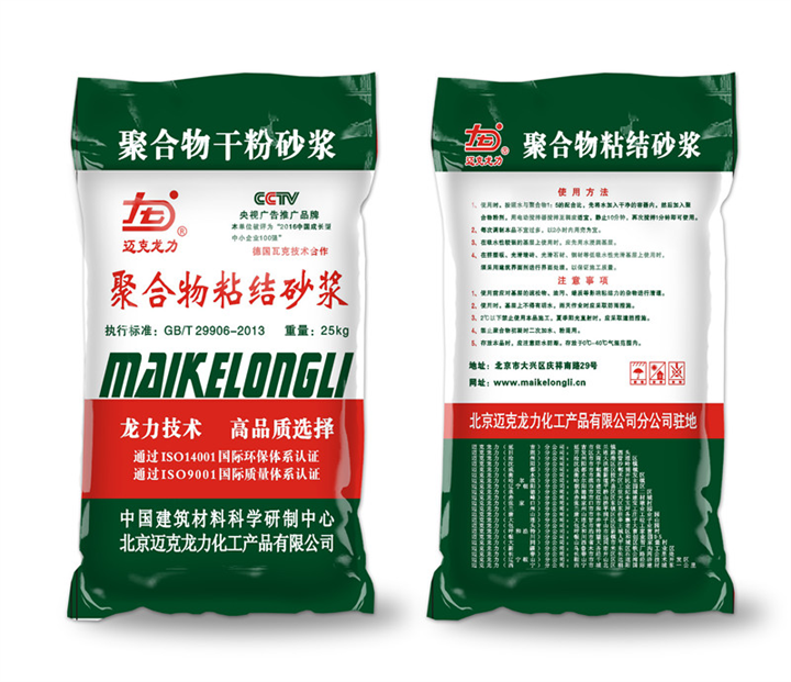聚合物干粉砂浆