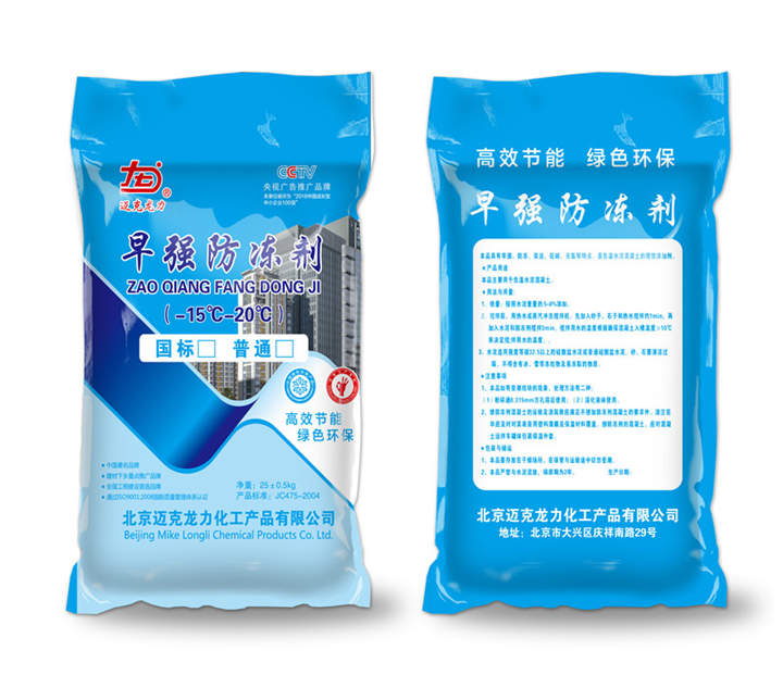 新疆早强防冻剂