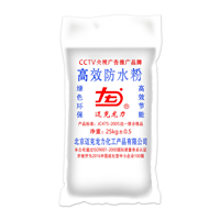 新疆高效防水粉