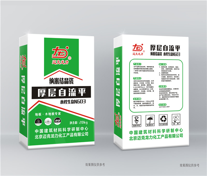 新疆厚层自流平