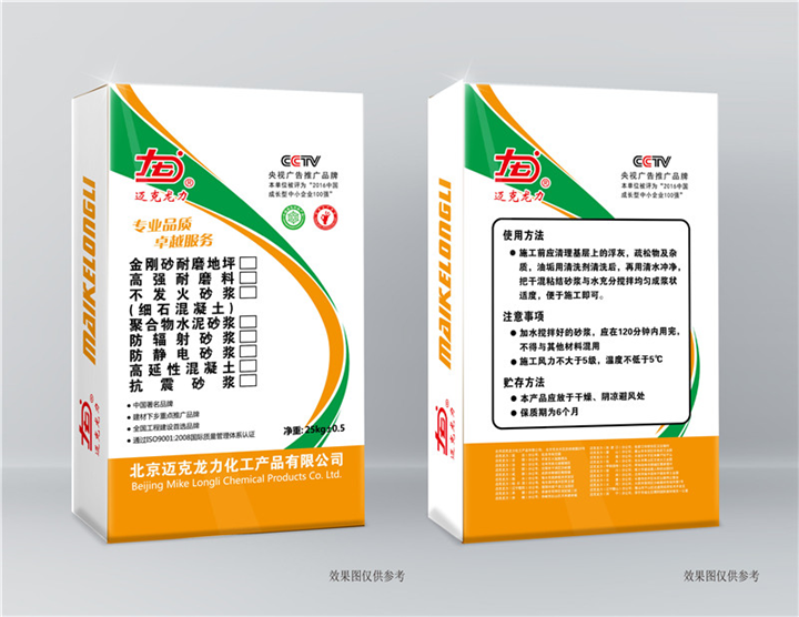 新疆砂浆王