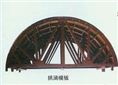 异型钢模板 