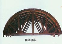 异型钢模板 