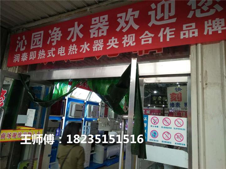 太原净水器维修