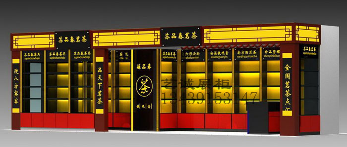 济南茶叶展柜
