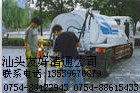 汕头专业清通厕所 