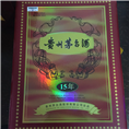 西安老酒回收（18329481313）