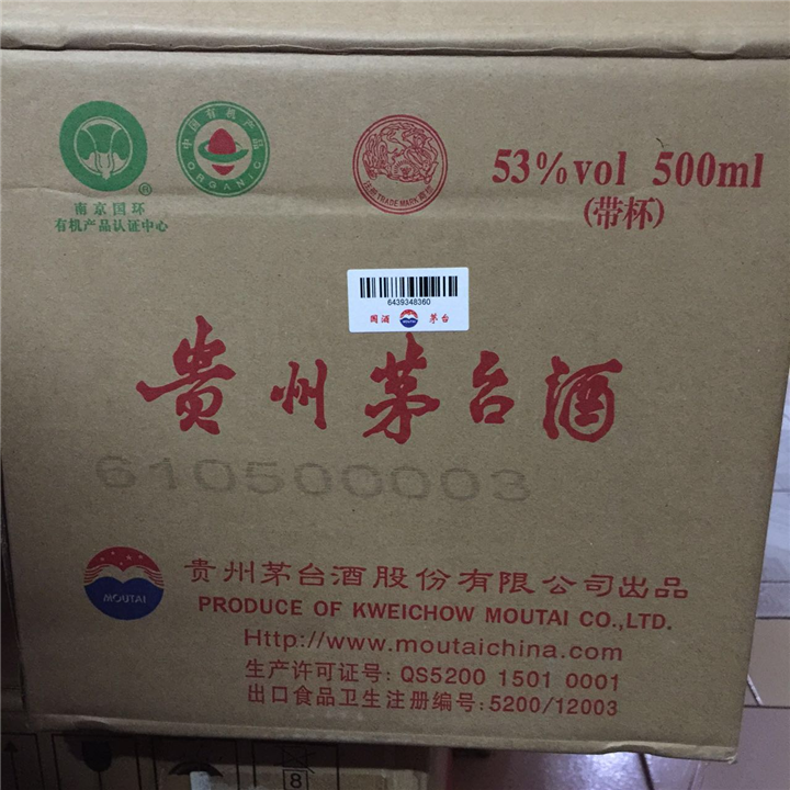 西安烟酒回收