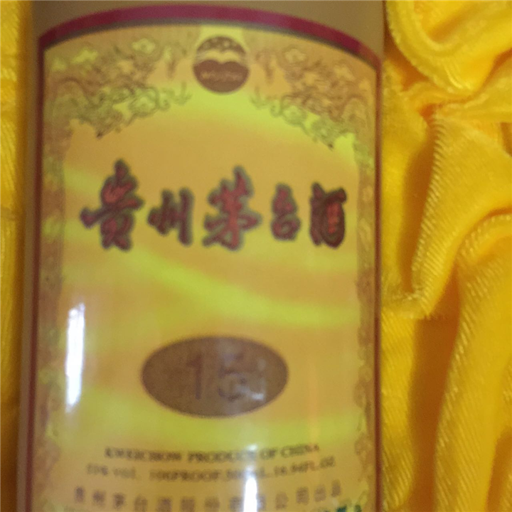 西安烟酒回收（18329481313）