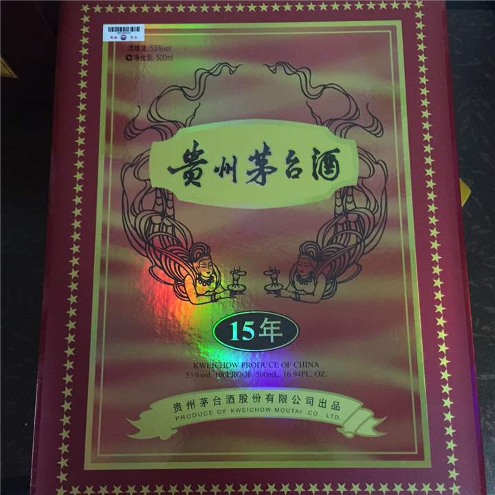 西安老酒回收（18329481313）