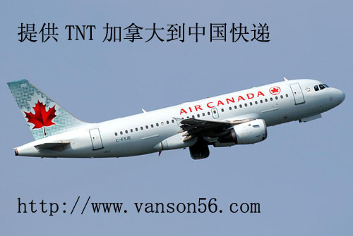美国到中国空运 