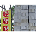 上海轻质砖厂家 
