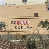 临夏墙绘