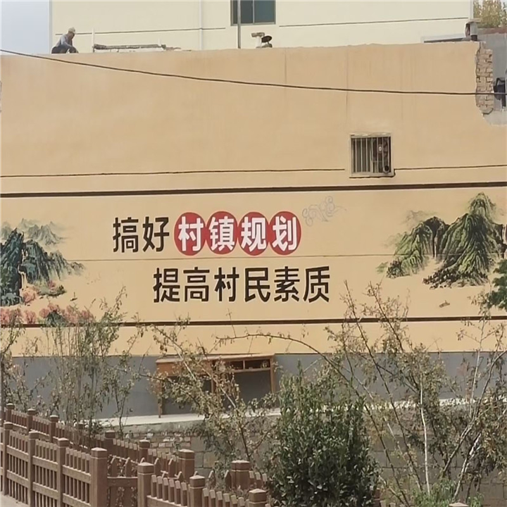 临夏墙绘
