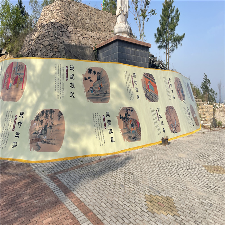 天水墙绘