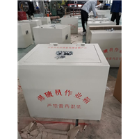 作业箱 