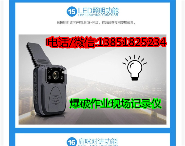 **作业现场记录仪 