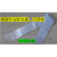 **作业防水套，可定做 