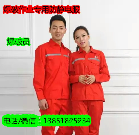 **员--**防静电工作服 