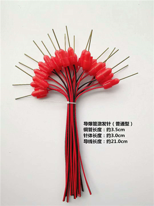 一次性导爆管激发针 
