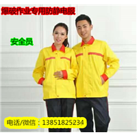 安全员--**防静电工作服 