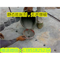 无声膨胀剂，静态**剂 