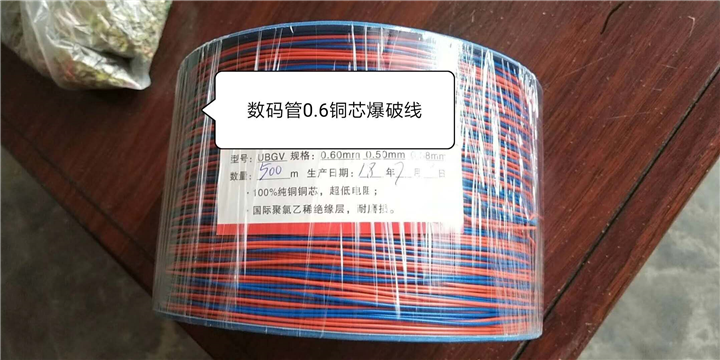 电子**网络连接铜芯线，0.5mm-0.62mm 
