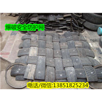 **防护胶网，炮毯，炮垫 