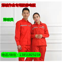 **员--**防静电工作服 