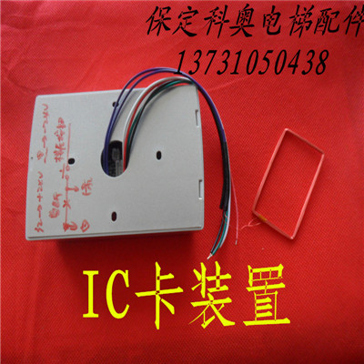 定制ic卡装置