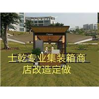 上海集装箱定制