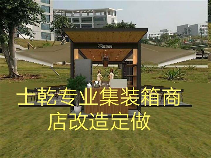 上海集装箱定制