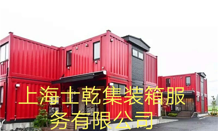 上海罐式集装箱