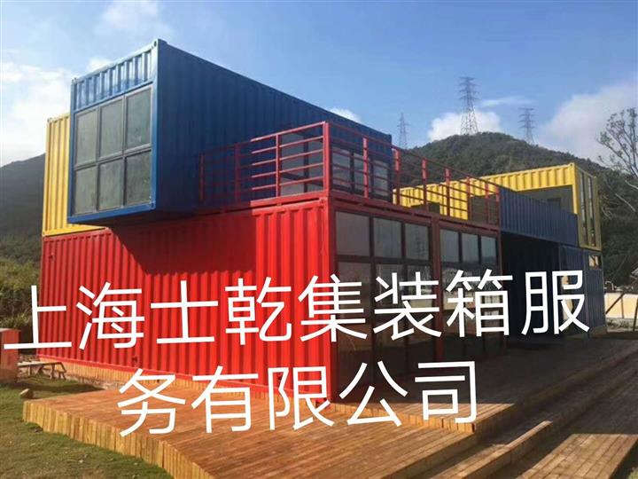上海住人集装箱