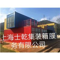 上海住人集装箱