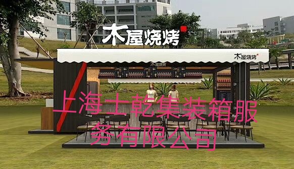 上海专业集装箱改造
