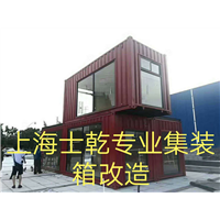 上海专业集装箱改造